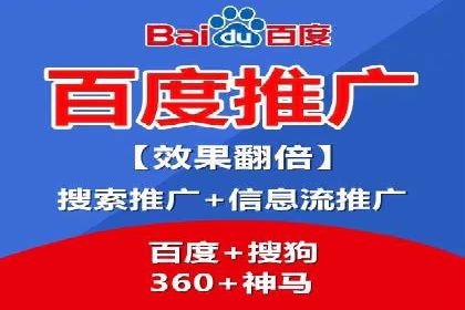 百度优化推广案例：如何提高网站流量